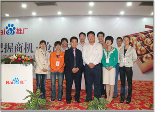 2009百度營銷會議員工團(tuán)隊(duì)合影